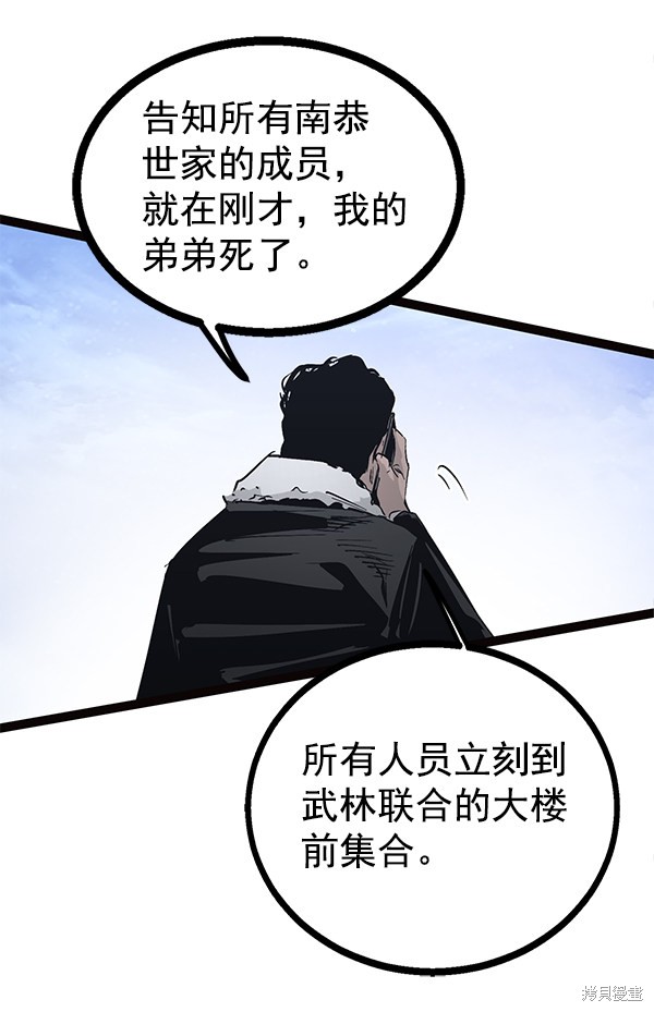 《高三无双》漫画最新章节第103话免费下拉式在线观看章节第【35】张图片