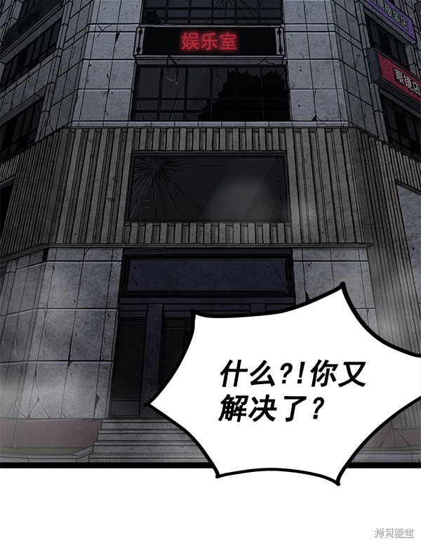 《高三无双》漫画最新章节第140话免费下拉式在线观看章节第【113】张图片