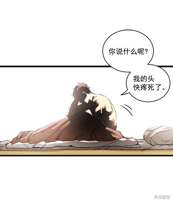 《高三无双》漫画最新章节第4话免费下拉式在线观看章节第【81】张图片