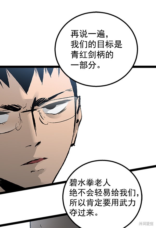 《高三无双》漫画最新章节第42话免费下拉式在线观看章节第【50】张图片