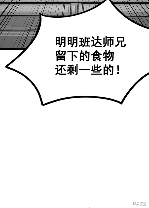 《高三无双》漫画最新章节第67话免费下拉式在线观看章节第【47】张图片