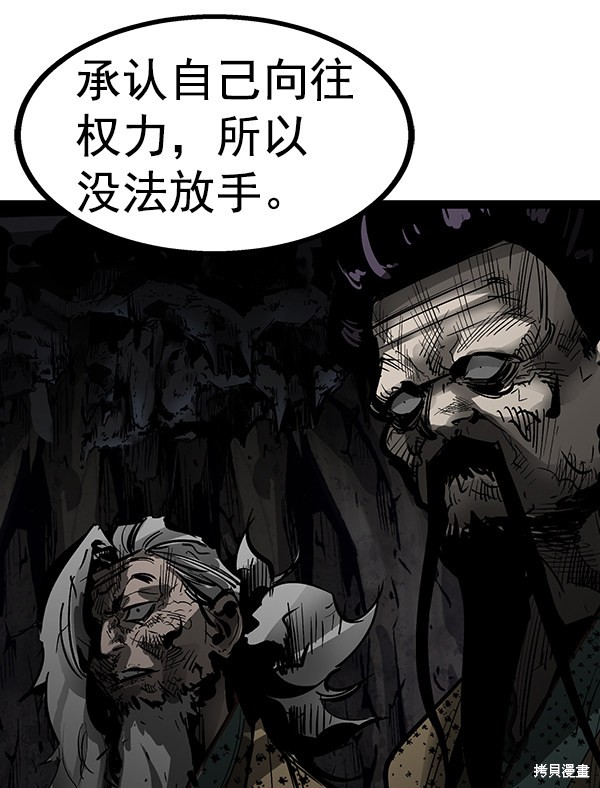 《高三无双》漫画最新章节第72话免费下拉式在线观看章节第【73】张图片