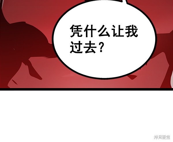 《高三无双》漫画最新章节第62话免费下拉式在线观看章节第【23】张图片