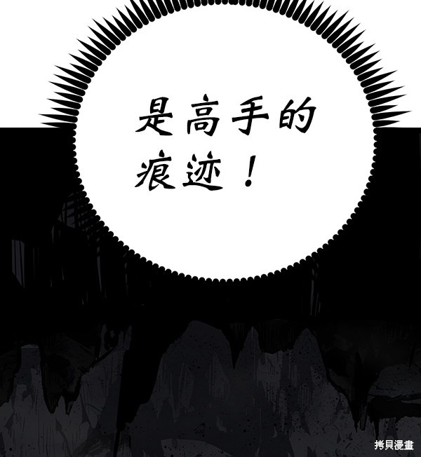 《高三无双》漫画最新章节第70话免费下拉式在线观看章节第【64】张图片