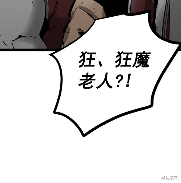 《高三无双》漫画最新章节第70话免费下拉式在线观看章节第【72】张图片