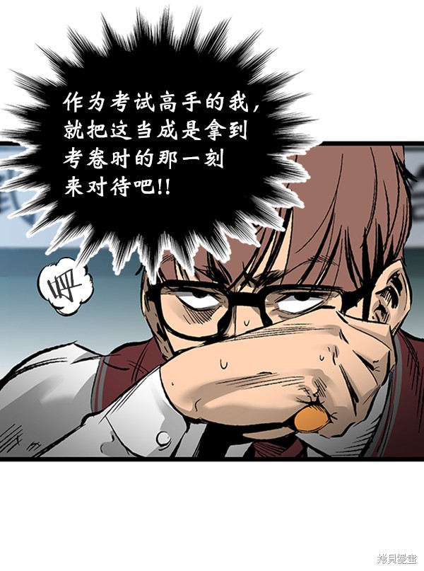 《高三无双》漫画最新章节第34话免费下拉式在线观看章节第【61】张图片