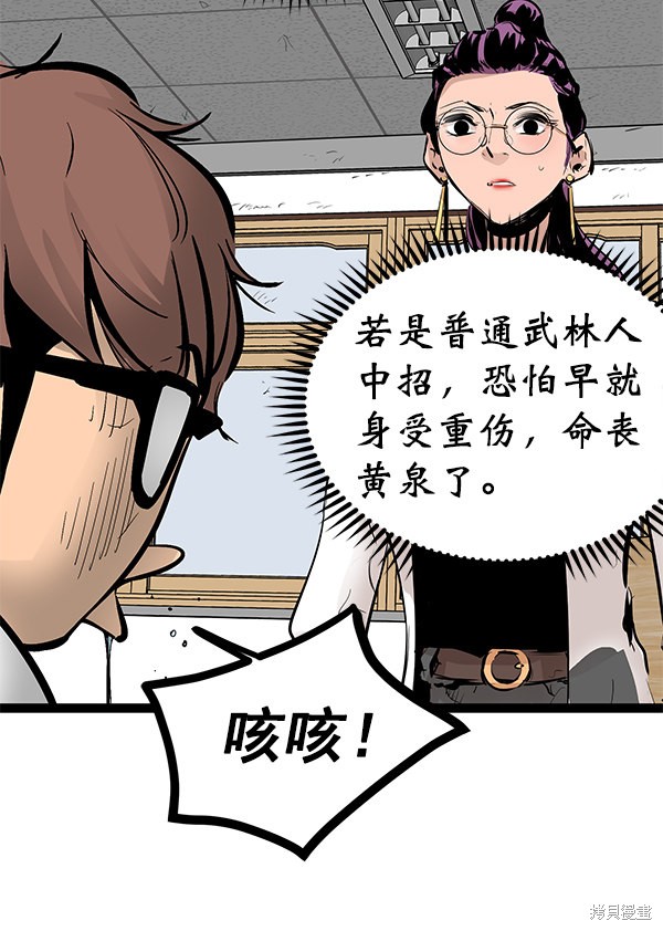 《高三无双》漫画最新章节第76话免费下拉式在线观看章节第【18】张图片