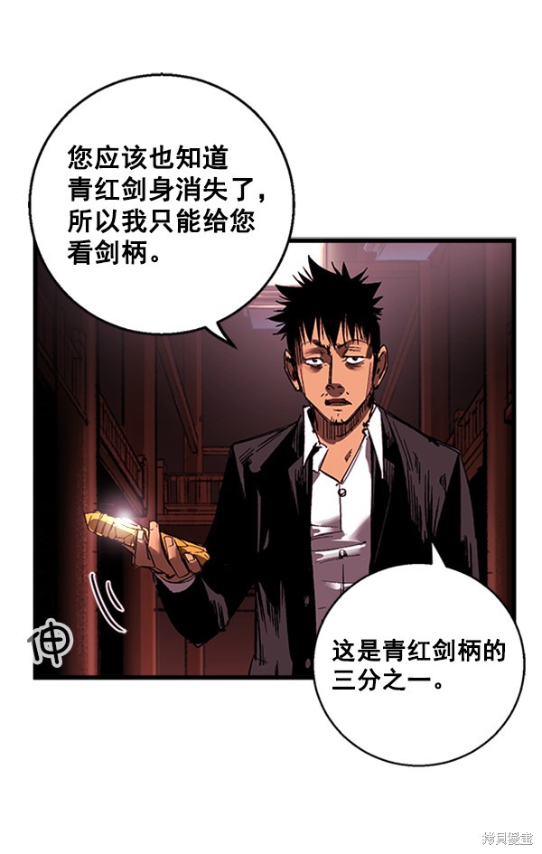 《高三无双》漫画最新章节第7话免费下拉式在线观看章节第【60】张图片