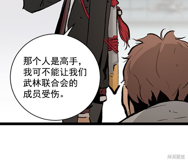 《高三无双》漫画最新章节第40话免费下拉式在线观看章节第【51】张图片