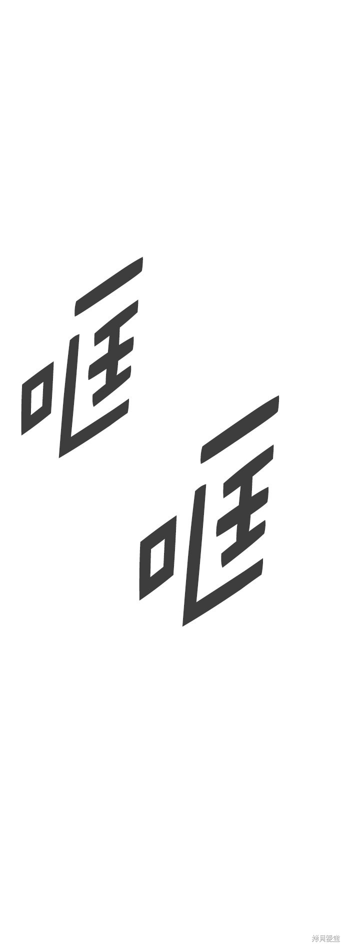 《高三无双》漫画最新章节第168话免费下拉式在线观看章节第【4】张图片