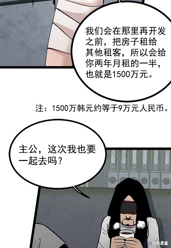 《高三无双》漫画最新章节第139话免费下拉式在线观看章节第【26】张图片