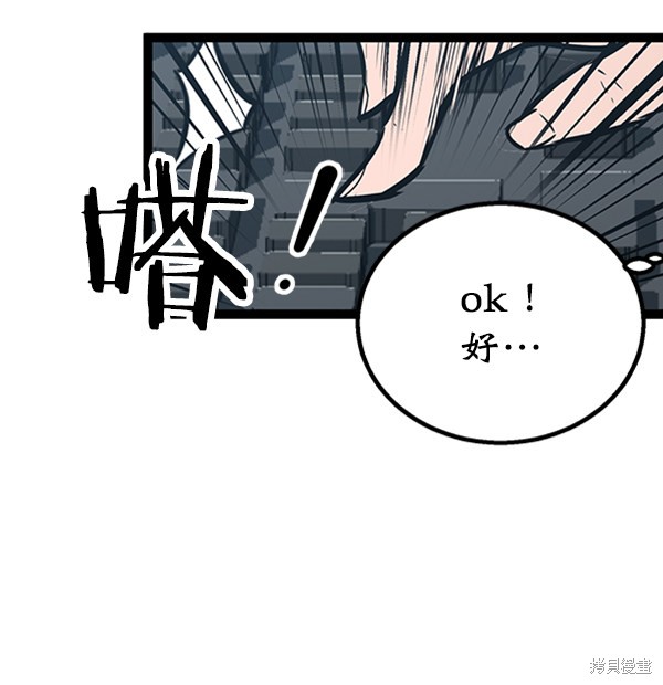 《高三无双》漫画最新章节第55话免费下拉式在线观看章节第【145】张图片