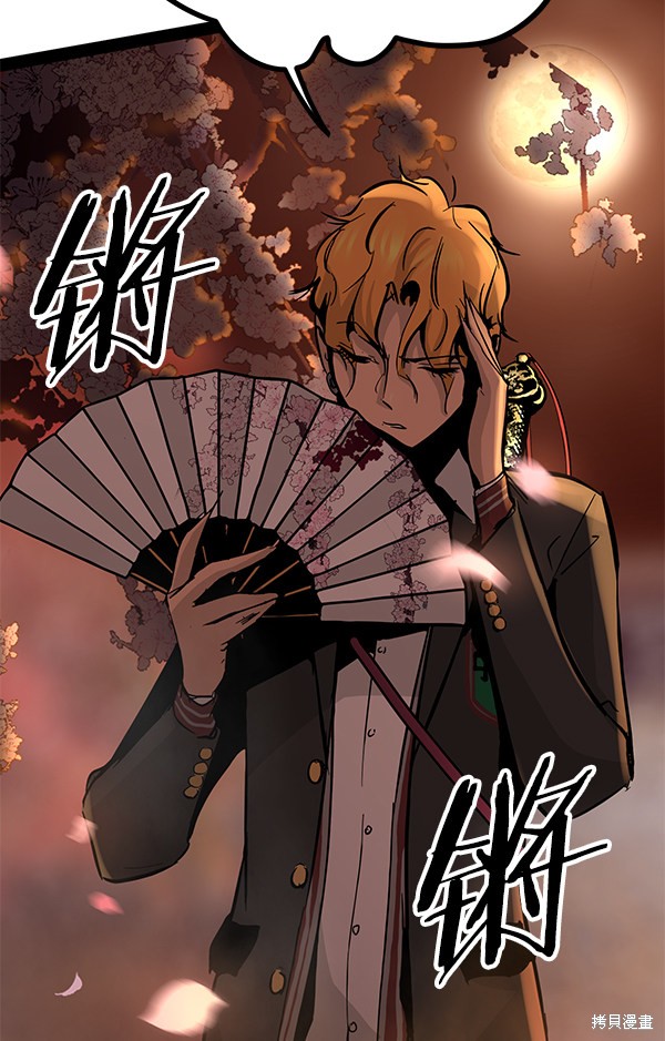 《高三无双》漫画最新章节第91话免费下拉式在线观看章节第【37】张图片