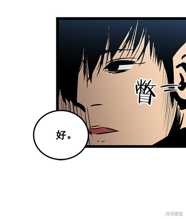 《高三无双》漫画最新章节第54话免费下拉式在线观看章节第【31】张图片