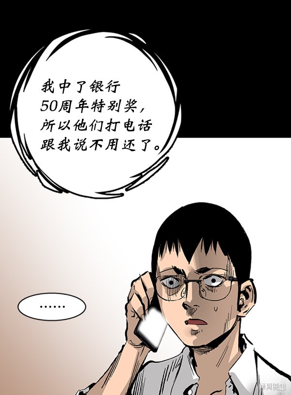 《高三无双》漫画最新章节第35话免费下拉式在线观看章节第【101】张图片