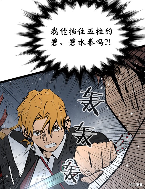 《高三无双》漫画最新章节第49话免费下拉式在线观看章节第【4】张图片