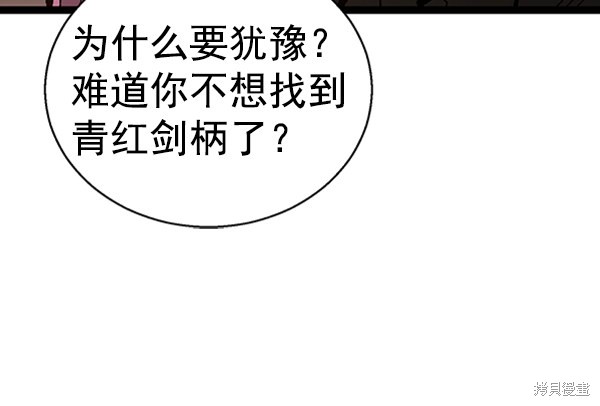 《高三无双》漫画最新章节第38话免费下拉式在线观看章节第【43】张图片