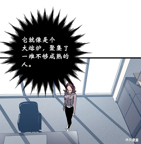 《高三无双》漫画最新章节第9话免费下拉式在线观看章节第【4】张图片