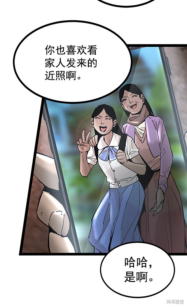 《高三无双》漫画最新章节第136话免费下拉式在线观看章节第【86】张图片