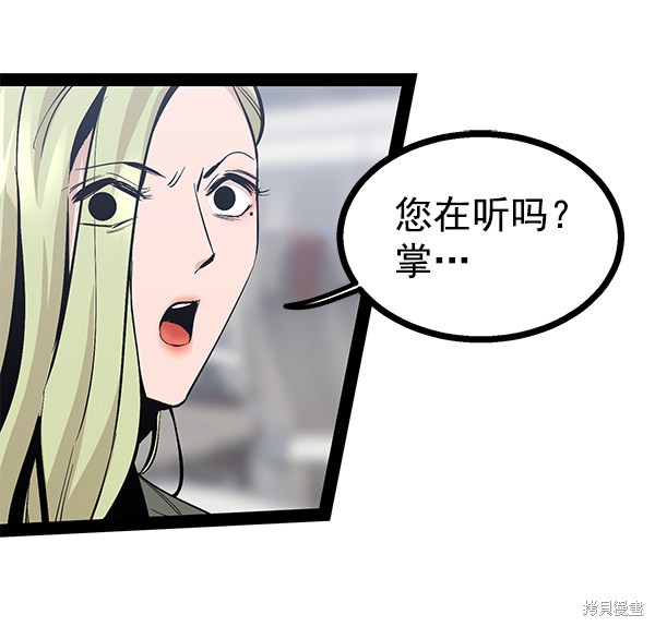 《高三无双》漫画最新章节第83话免费下拉式在线观看章节第【38】张图片