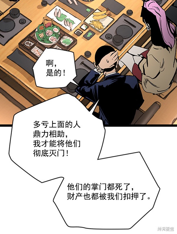 《高三无双》漫画最新章节第35话免费下拉式在线观看章节第【8】张图片