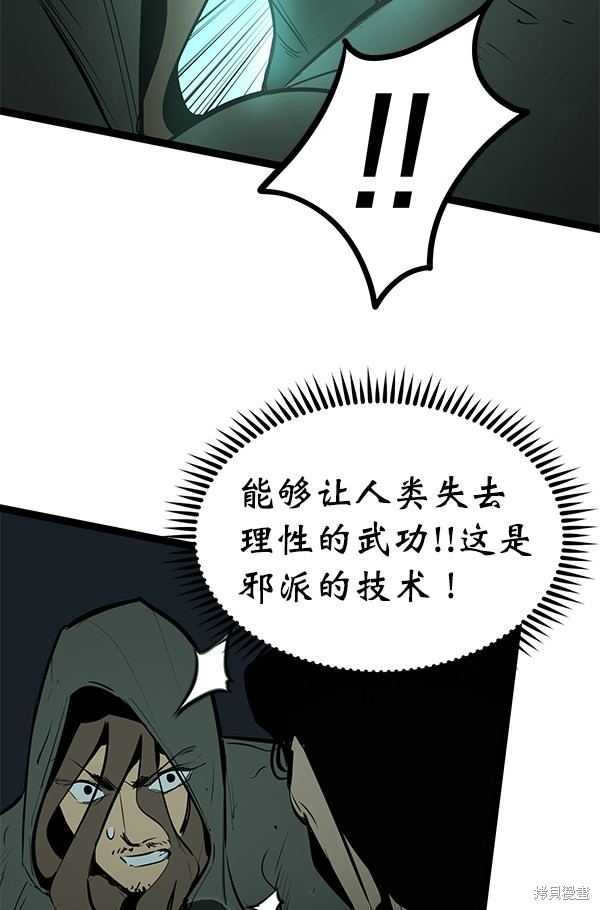 《高三无双》漫画最新章节第150话免费下拉式在线观看章节第【101】张图片