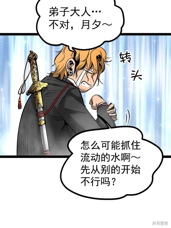 《高三无双》漫画最新章节第80话免费下拉式在线观看章节第【55】张图片