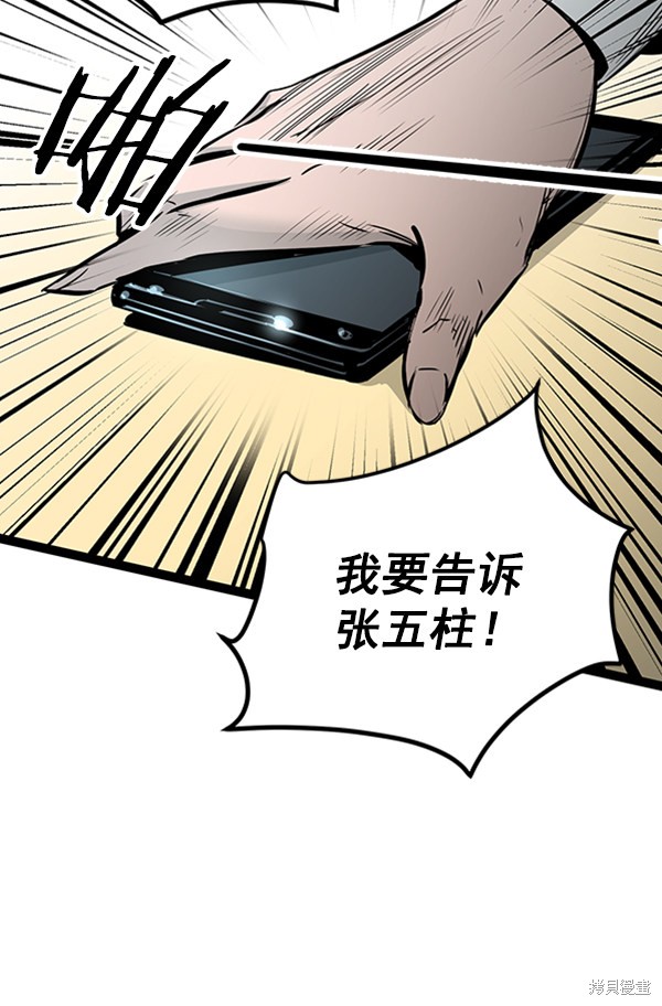 《高三无双》漫画最新章节第55话免费下拉式在线观看章节第【148】张图片