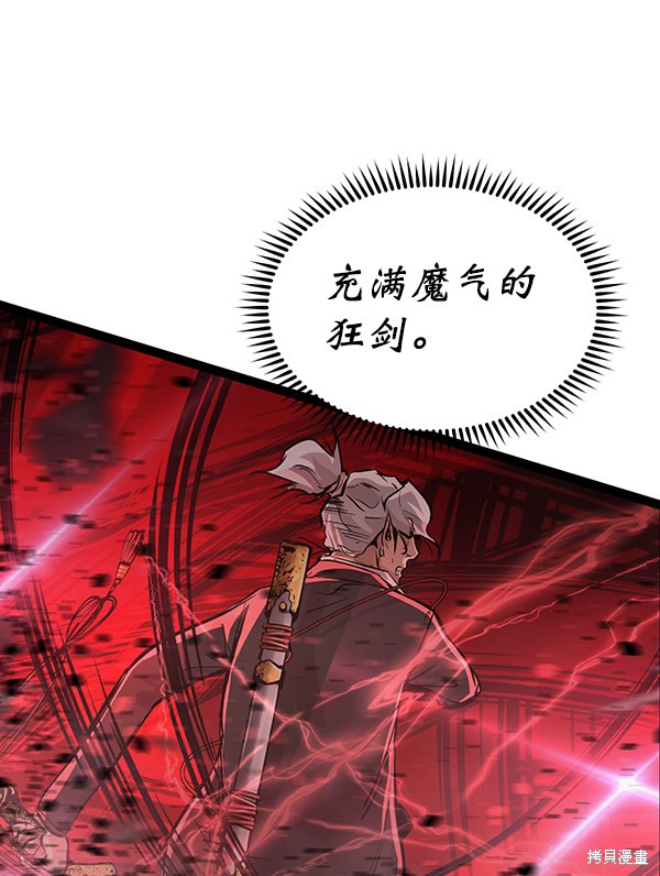 《高三无双》漫画最新章节第118话免费下拉式在线观看章节第【71】张图片