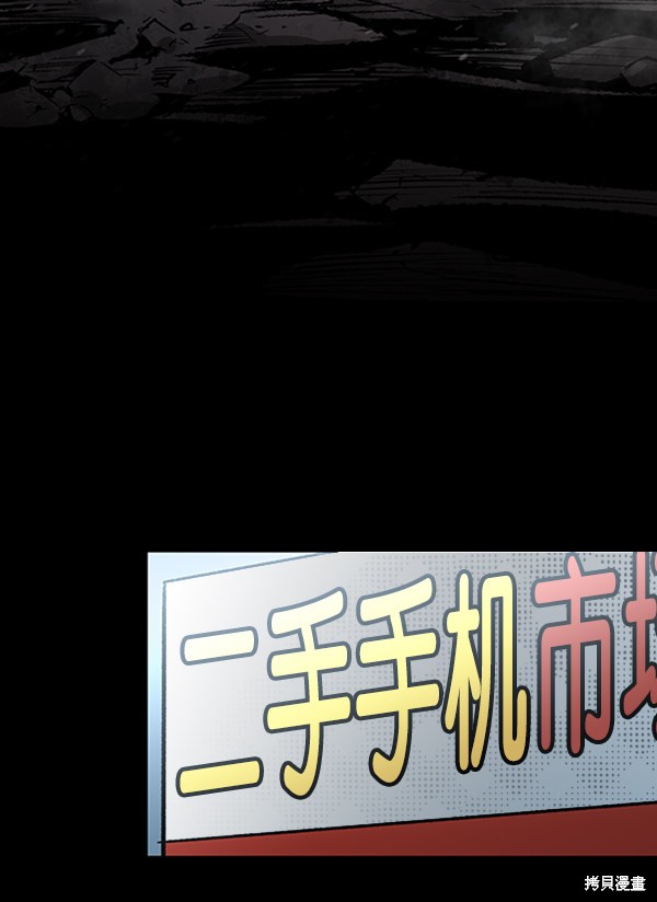 《高三无双》漫画最新章节第45话免费下拉式在线观看章节第【24】张图片