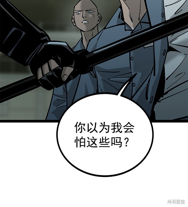 《高三无双》漫画最新章节第131话免费下拉式在线观看章节第【47】张图片