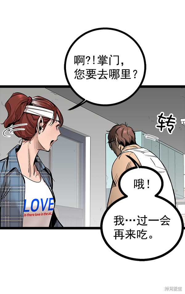 《高三无双》漫画最新章节第81话免费下拉式在线观看章节第【45】张图片