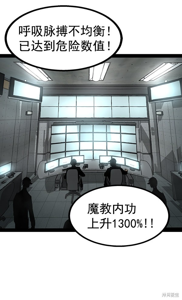 《高三无双》漫画最新章节第100话免费下拉式在线观看章节第【85】张图片