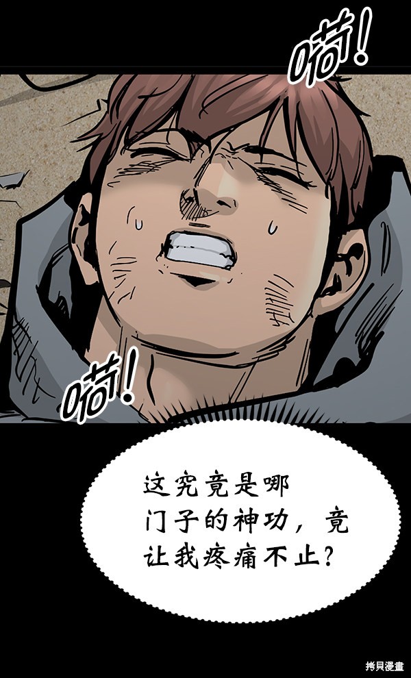 《高三无双》漫画最新章节第93话免费下拉式在线观看章节第【5】张图片