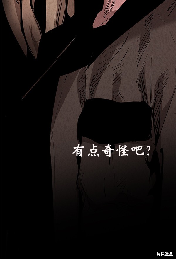 《高三无双》漫画最新章节第85话免费下拉式在线观看章节第【51】张图片