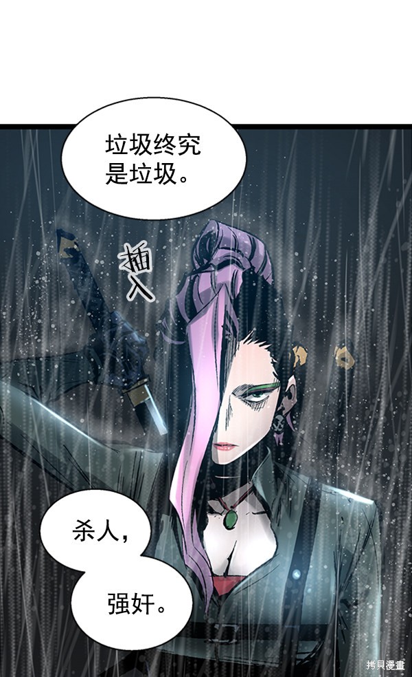 《高三无双》漫画最新章节第37话免费下拉式在线观看章节第【105】张图片