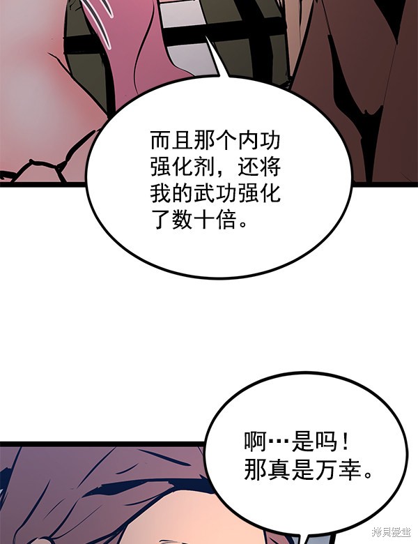 《高三无双》漫画最新章节第152话免费下拉式在线观看章节第【112】张图片