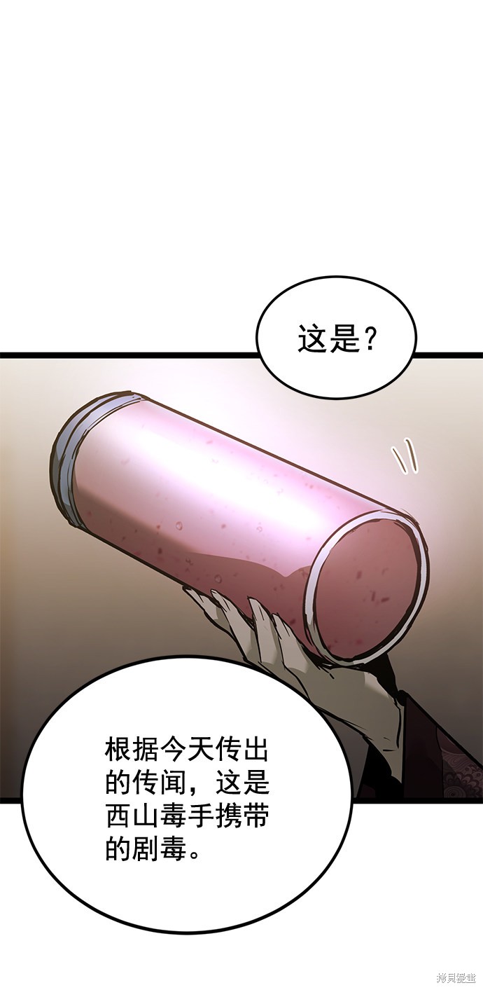 《高三无双》漫画最新章节第158话免费下拉式在线观看章节第【89】张图片