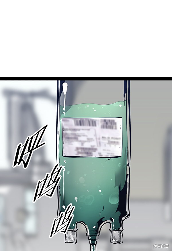 《高三无双》漫画最新章节第96话免费下拉式在线观看章节第【74】张图片