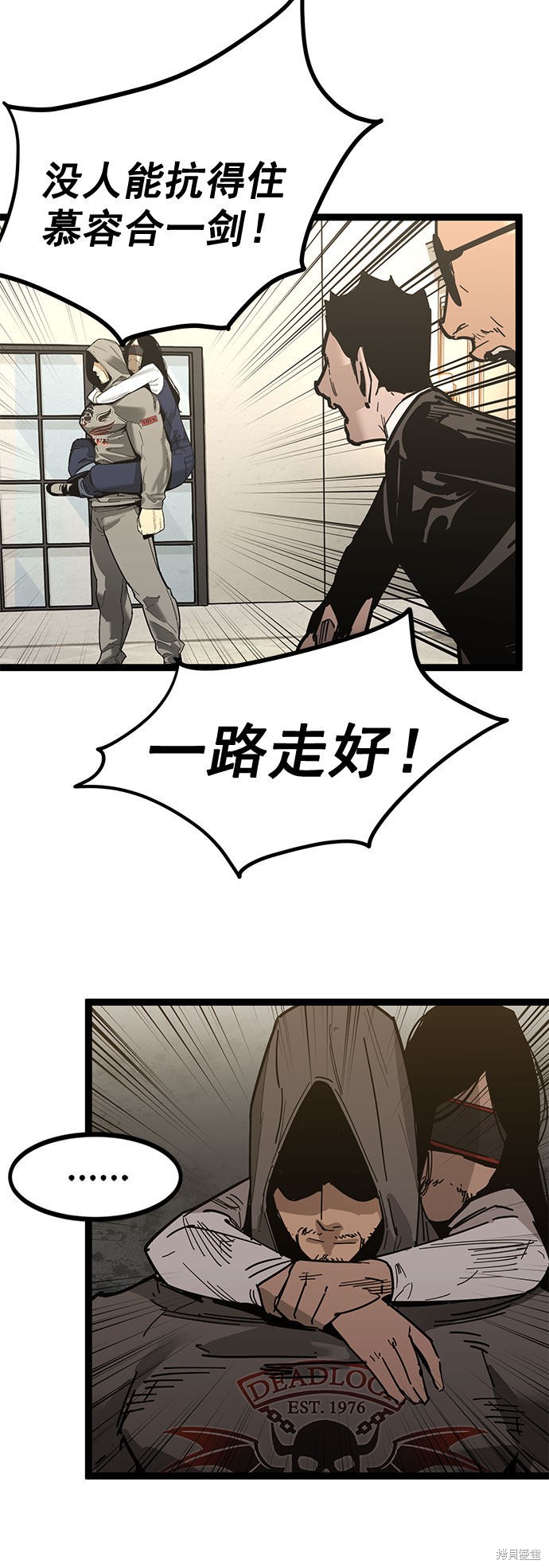 《高三无双》漫画最新章节第167话免费下拉式在线观看章节第【20】张图片