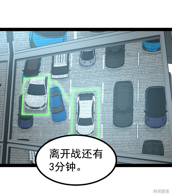 《高三无双》漫画最新章节第99话免费下拉式在线观看章节第【6】张图片