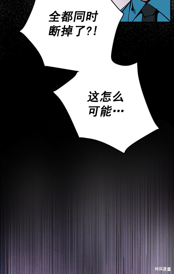 《高三无双》漫画最新章节第14话免费下拉式在线观看章节第【115】张图片