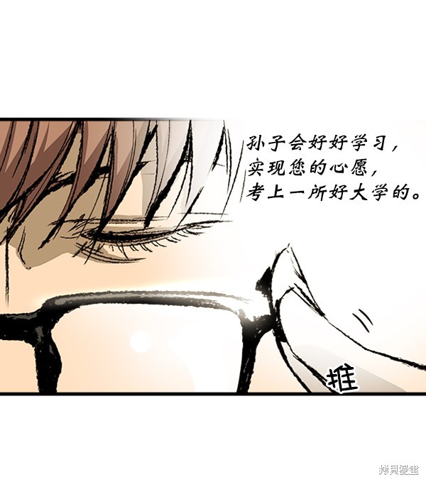 《高三无双》漫画最新章节第5话免费下拉式在线观看章节第【69】张图片