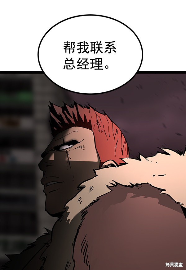 《高三无双》漫画最新章节第140话免费下拉式在线观看章节第【129】张图片