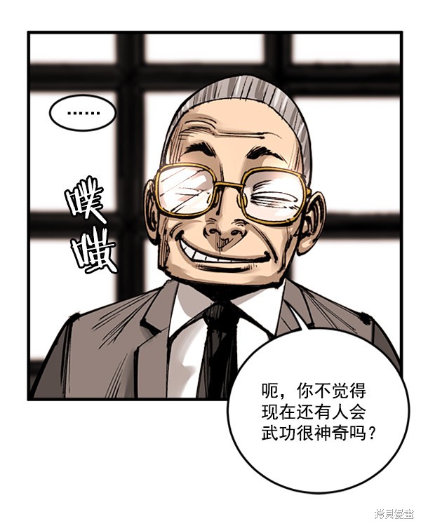 《高三无双》漫画最新章节第2话免费下拉式在线观看章节第【17】张图片