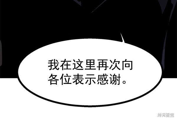 《高三无双》漫画最新章节第75话免费下拉式在线观看章节第【73】张图片