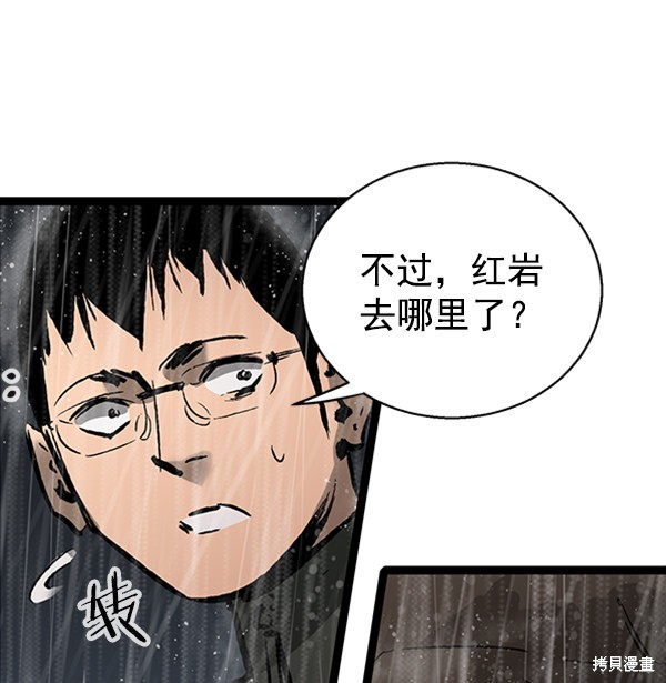 《高三无双》漫画最新章节第37话免费下拉式在线观看章节第【95】张图片