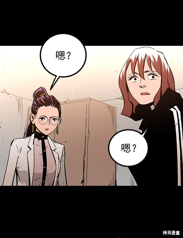 《高三无双》漫画最新章节第45话免费下拉式在线观看章节第【90】张图片