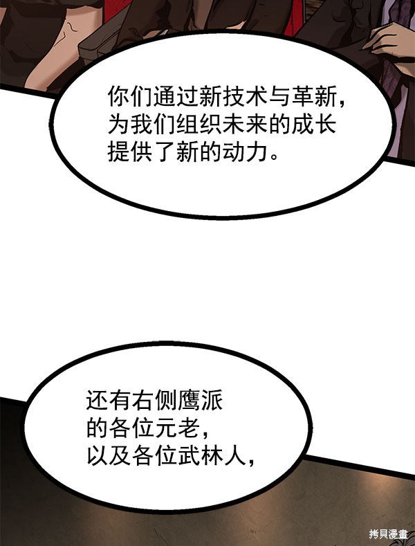 《高三无双》漫画最新章节第75话免费下拉式在线观看章节第【70】张图片