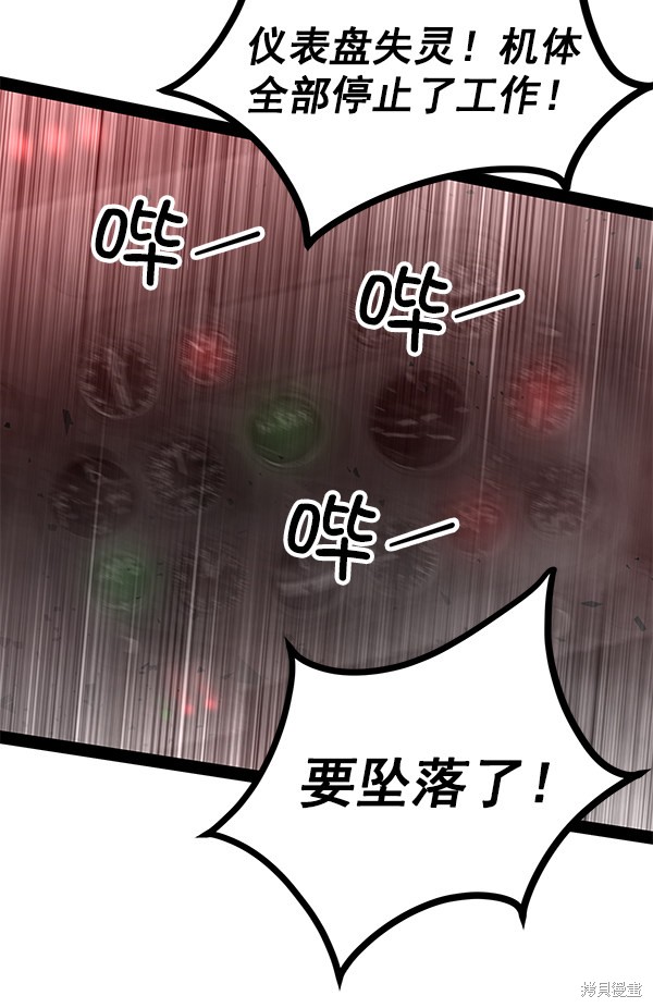 《高三无双》漫画最新章节第86话免费下拉式在线观看章节第【27】张图片